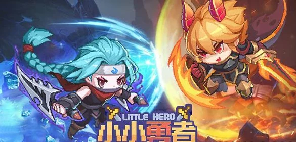 小小勇者游戏中应该如何选择最适合的高阶精灵伙伴