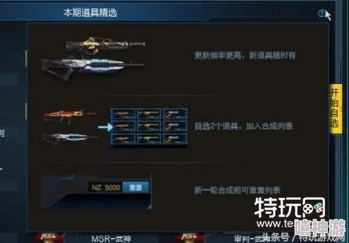 全面解析：如何获取逆战游戏的未来蓝图道具指南