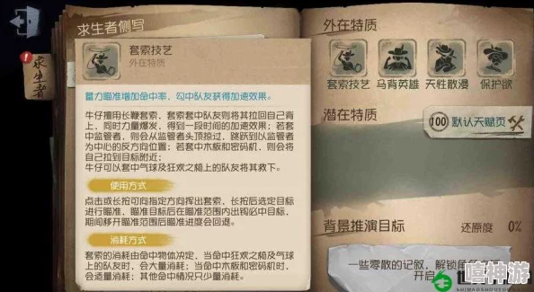 第五人格牛仔万圣节新版本深度玩法解析与攻略指南