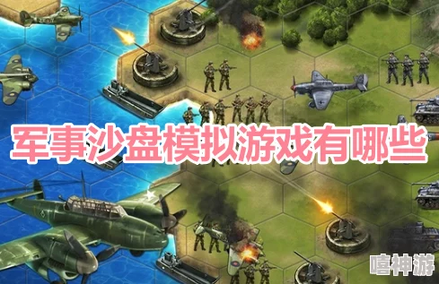 2024年耐玩二战模拟军事游戏手游下载推荐，经典战争重现