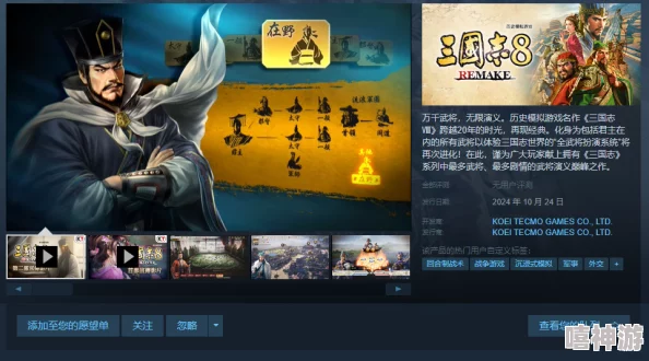 《三国志8重制版》游戏为何会突然出现意外结束的情况？