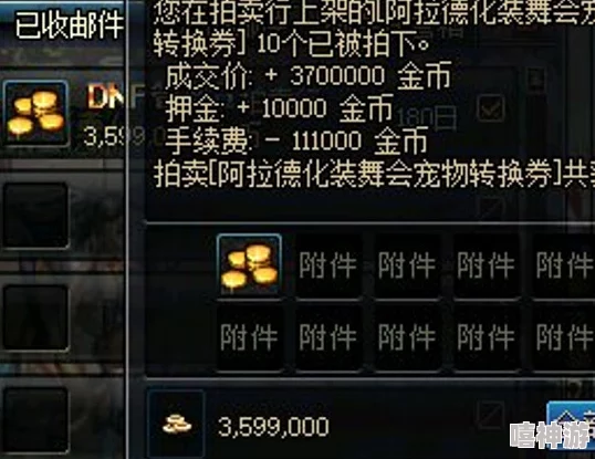 DNF游戏中哪个拍卖行更优秀,玩家如何选择最佳交易平台 DNF游戏中哪个拍卖行更优秀,玩家如何选择最佳交易平台