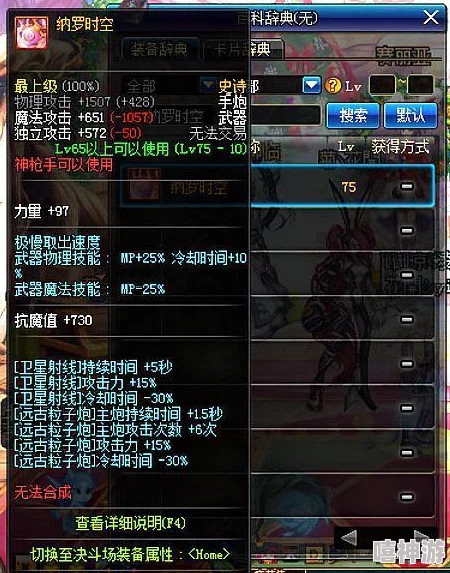 DNF男大枪技能选择:光属性与火属性哪个更强力? DNF男大枪技能选择:光属性与火属性哪个更强力?