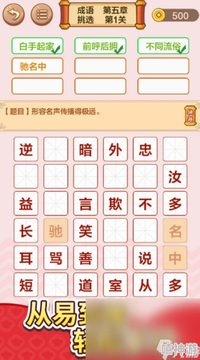 2024年值得推荐的耐玩成语接龙游戏精选及分享大全