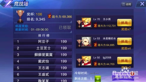 《天天来战》游戏必胜连招全解析：掌握最强组合，轻松击败所有对手