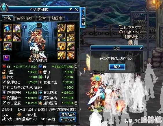 DNF红眼角色最适合哪种属性搭配以提升战斗力 DNF红眼角色最适合哪种属性搭配以提升战斗力