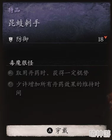 《黑神话:悟空》游戏攻略——昆蚑刺手武器打造所需材料全面收集指南 《黑神话:悟空》游戏攻略——昆蚑刺手武器打造所需材料全面收集指南