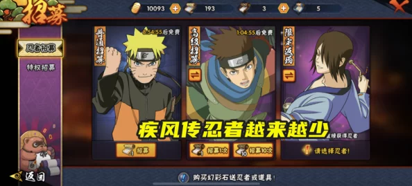 火影忍者18+手游:全新角色上线,精彩剧情引发玩家热议,快来体验不一样的忍者世界! 火影忍者18+手游:全新角色上线,精彩剧情引发玩家热议,快来体验不一样的忍者世界!