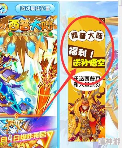 西普大陆手游预创角活动参与指南及重要注意事项详解