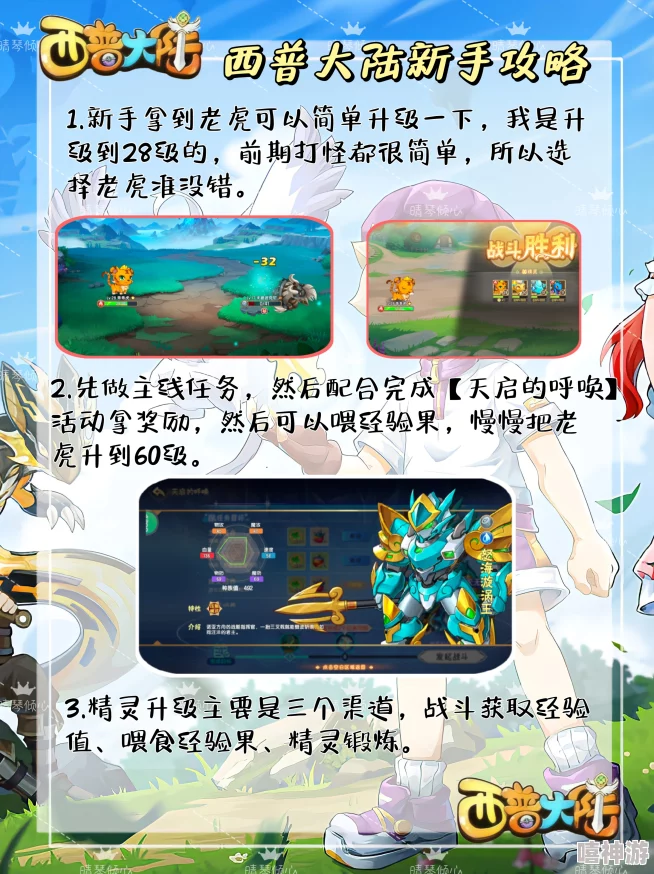 西普大陆手游预创角活动参与指南及重要注意事项详解