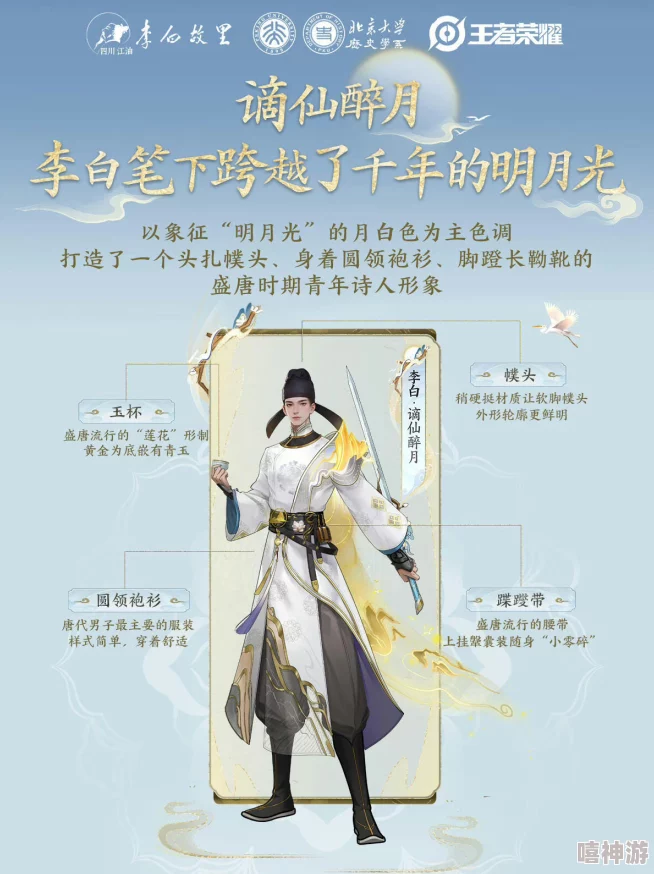 王者荣耀：李白谪仙醉月新皮肤震撼登场时间全面介绍