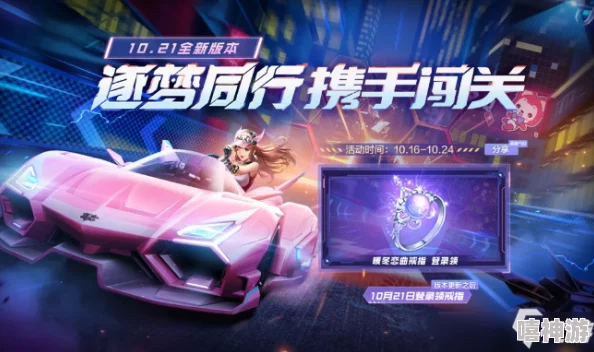 QQ飞车手游：星链行动夺冠全攻略及精选内容推荐指南