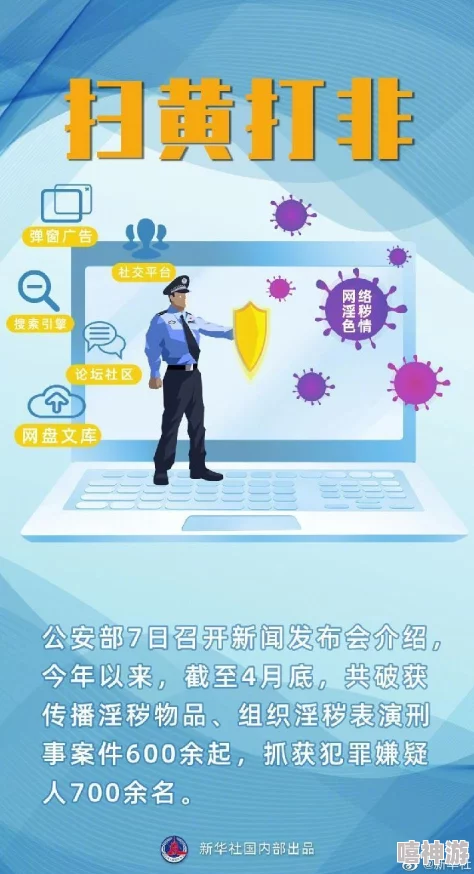 黄色直播软件引发社会关注,监管部门加强对相关内容的整治与打击措施,呼吁公众提高警惕 黄色直播软件引发社会关注,监管部门加强对相关内容的整治与打击措施,呼吁公众提高警惕