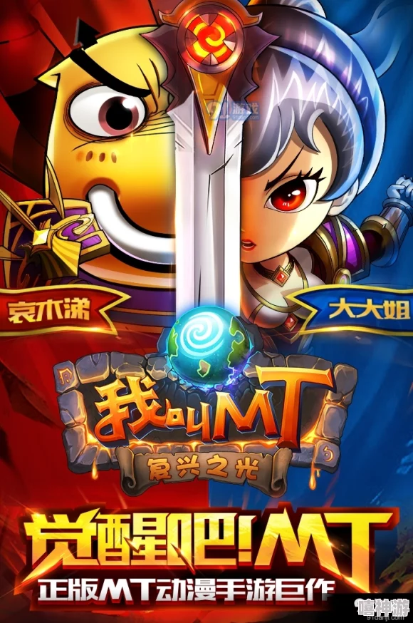 《我叫MT2》游戏每日任务丰富奖励全解析:深入探索奇妙的游戏世界之旅 《我叫MT2》游戏每日任务丰富奖励全解析:深入探索奇妙的游戏世界之旅