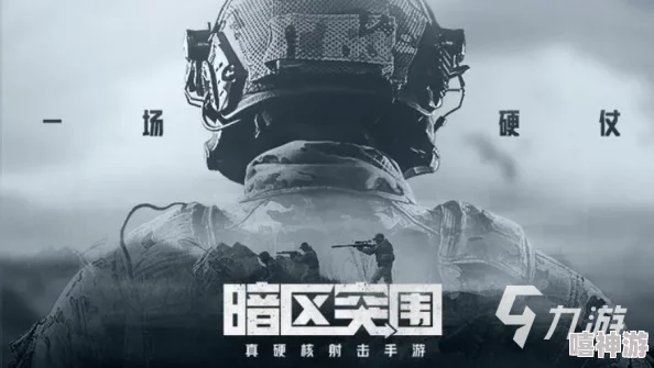 暗区突围歼灭战模式震撼回归，再次掀起战斗狂潮