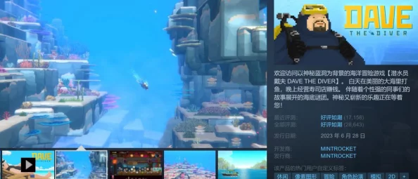 《潜水员戴夫》官方寄望未来新作:扩展并深化这一IP的影响力 《潜水员戴夫》官方寄望未来新作:扩展并深化这一IP的影响力