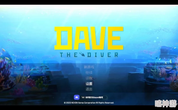 《潜水员戴夫》官方寄望未来新作:扩展并深化这一IP的影响力 《潜水员戴夫》官方寄望未来新作:扩展并深化这一IP的影响力