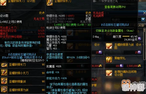 DNF游戏中斧子与斧刀对比：哪个武器更为强大？