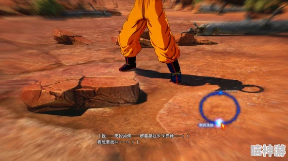 七龙珠电光炸裂ZERO深度攻略：比克沙鲁篇IF线路触发条件与步骤详解