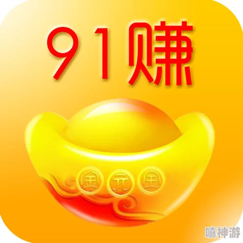 91免费版：锦上添花，璀璨夺目的手机应用平台