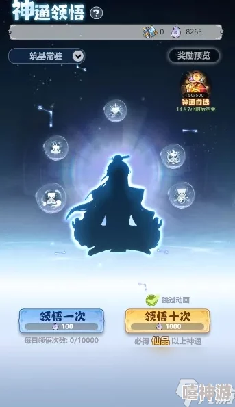 全面解析：主宰世界的神通获取方法与技巧大全集