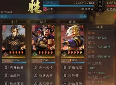 三国志战略版:揭秘潜龙阵最强阵容搭配,T0级别队伍配置推荐 三国志战略版:揭秘潜龙阵最强阵容搭配,T0级别队伍配置推荐