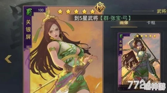 《率土之滨》游戏中关银屏的最强阵容配置与战法搭配攻略