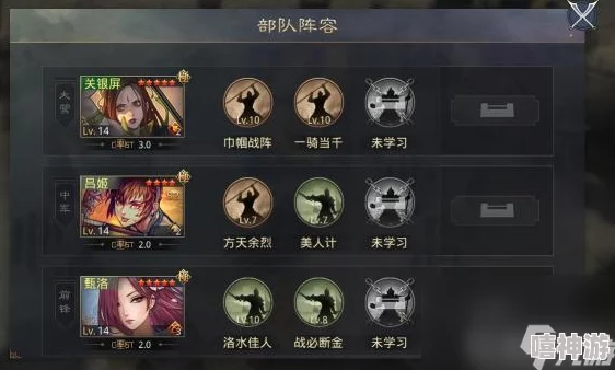 《率土之滨》游戏中关银屏的最强阵容配置与战法搭配攻略