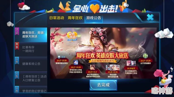 王者荣耀九周年庆典活动全览：详解九周年庆典各类精彩活动