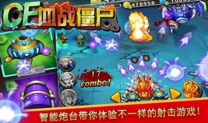 2024热门单机游戏大盘点：各类武器打僵尸手游合集推荐