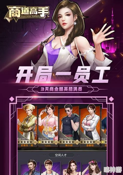 商道高手顶尖战略：揭秘最强六套五人组合阵容推荐