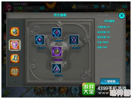 《太极熊猫》紫色符文终极搭配攻略:解锁最强战斗力秘籍 《太极熊猫》紫色符文终极搭配攻略:解锁最强战斗力秘籍