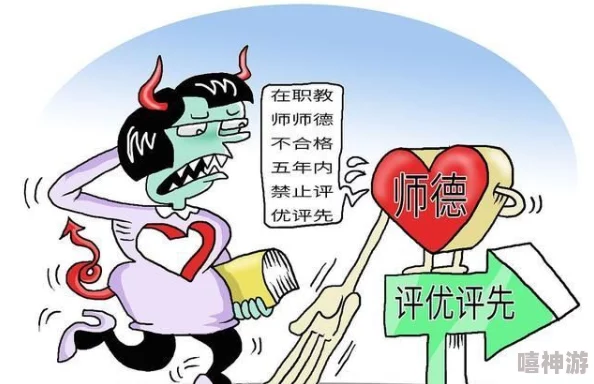 牧教师4 被沾污的讲台2：揭示教育界潜藏的问题与挑战，呼唤对师德的重视与反思