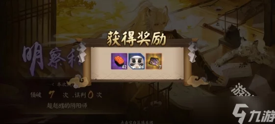 阴阳师游戏深度解析:同心侦查活动高效攻略指南 阴阳师游戏深度解析:同心侦查活动高效攻略指南