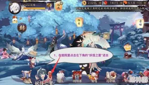 阴阳师游戏深度解析:同心侦查活动高效攻略指南 阴阳师游戏深度解析:同心侦查活动高效攻略指南