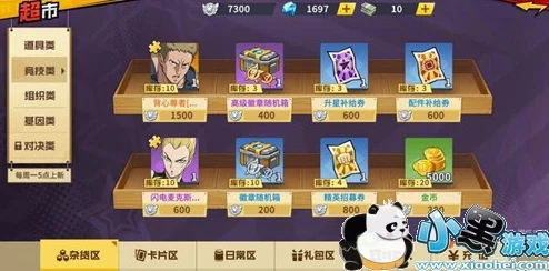 背心尊者深度解析：一拳超人手游竞技场商店兑换攻略，哪些物品最划算？