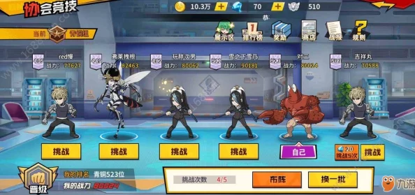 背心尊者深度解析：一拳超人手游竞技场商店兑换攻略，哪些物品最划算？