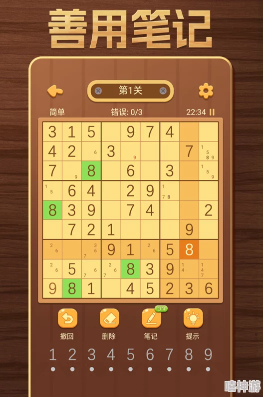 2024年热门好玩的数读图与九宫格数独游戏大盘点