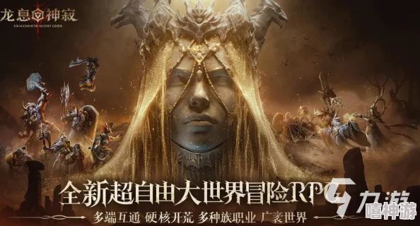 龙息神寂无畏阵容搭配攻略：详解如何选择最佳组合详情