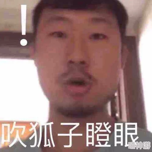 黑土一脸享受翻白眼，网友热议其搞笑表情引发广泛关注与讨论，成为社交媒体新宠儿