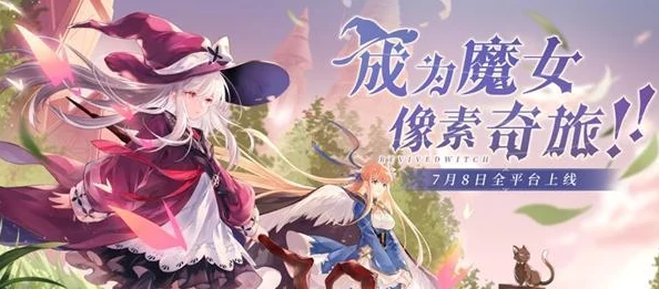 复苏的魔女:友情点高效兑换攻略与精彩内容推荐指南 复苏的魔女:友情点高效兑换攻略与精彩内容推荐指南