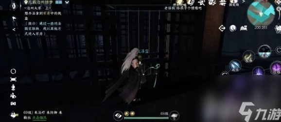 探索逆水寒手游：如何触发仙醪佳酿奇遇任务的详细指南