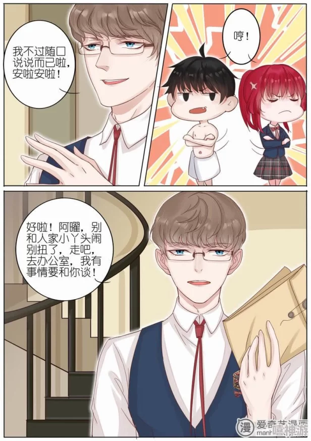清冷校草的抹布日常漫画:校园生活中的幽默与温暖,展现青春的多样性与真实情感 清冷校草的抹布日常漫画:校园生活中的幽默与温暖,展现青春的多样性与真实情感