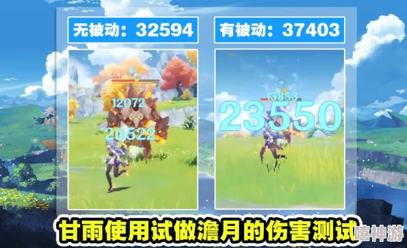 甘雨被丘丘人打败后繁衍,意外发现新生物种群的生态平衡与文化交融现象引发热议 甘雨被丘丘人打败后繁衍,意外发现新生物种群的生态平衡与文化交融现象引发热议