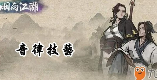 烟雨江湖中秋活动：精彩纷呈的节日庆典，丰富奖励等你来拿！