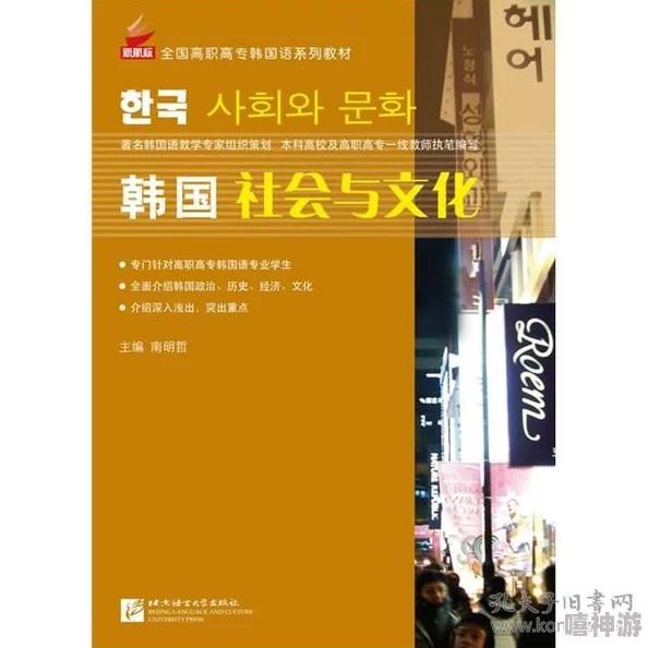 韩国有码：探讨其在当代文化中的影响与发展，揭示背后的社会现象与观众心理分析