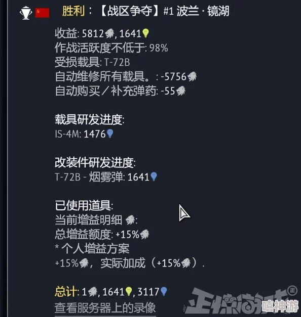 探究战争雷霆游戏中撞锤载具所属的具体系列是哪一个