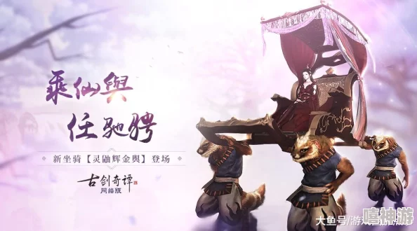 《古剑奇谭OL》中哪个职业最适合单人历练与升级? 《古剑奇谭OL》中哪个职业最适合单人历练与升级?