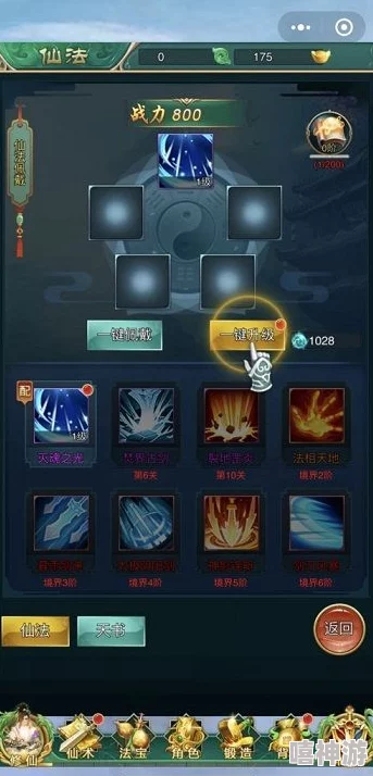 寻找仙剑世界游戏下载地址与安装链接分享指南