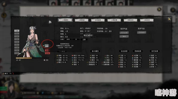 鬼谷八荒游戏中如何更换角色服装的详细方法与步骤